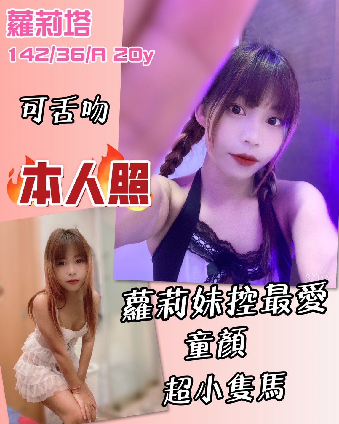嘉義西區外送茶 李麗娜 168/55/21/36F 性感人妻